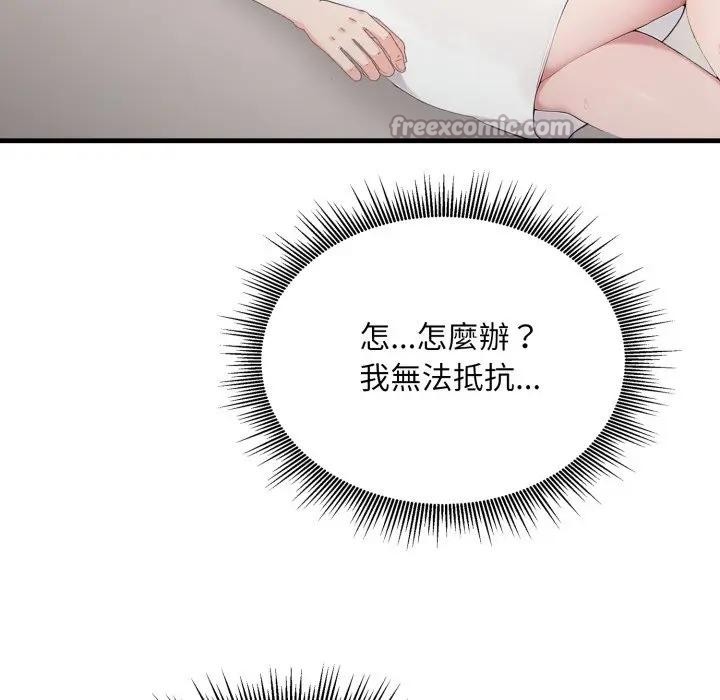 社區人妻的陷阱第2話