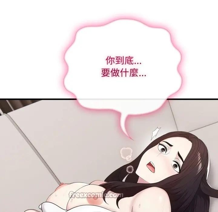 社區人妻的陷阱第2話