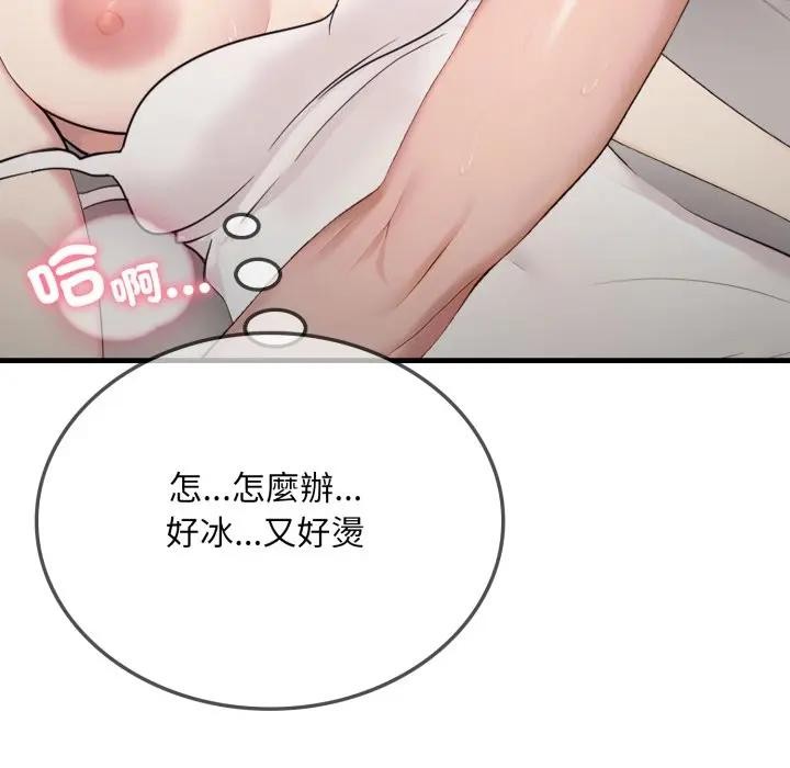 社區人妻的陷阱第2話