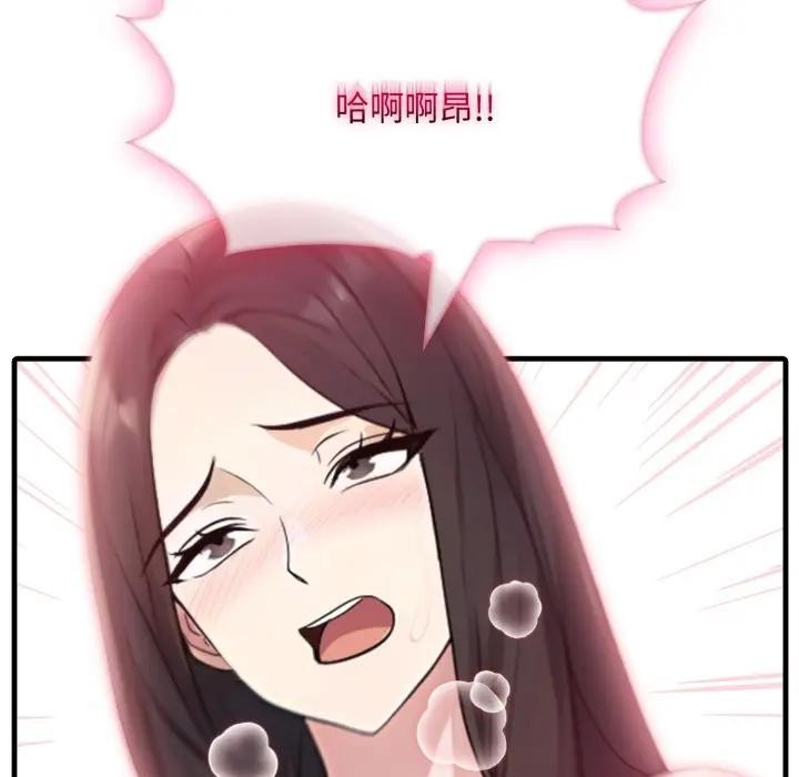 社區人妻的陷阱第2話