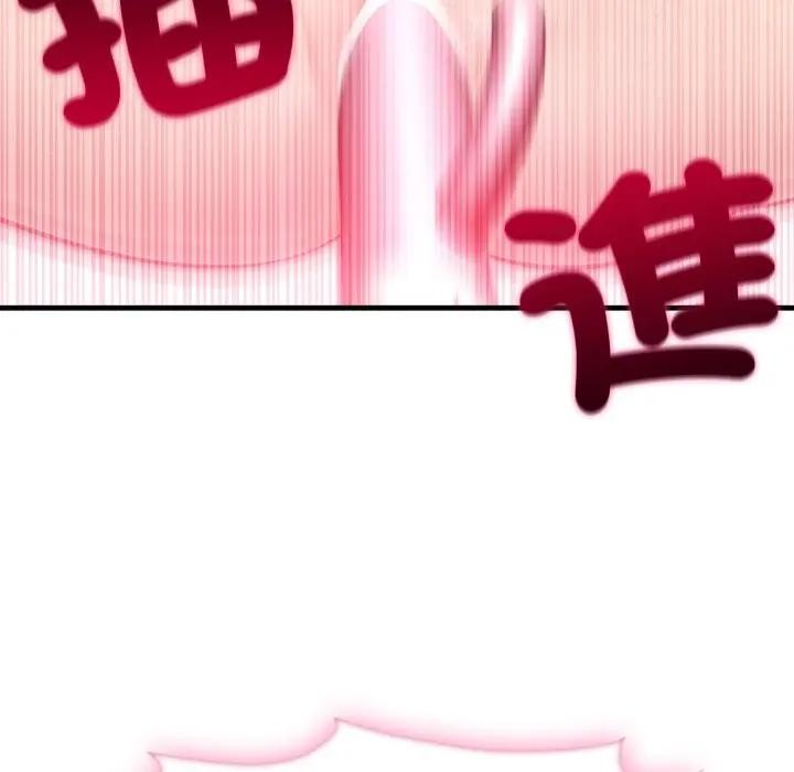 社區人妻的陷阱第2話