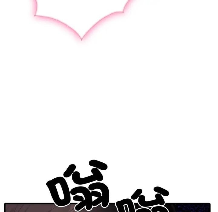 社區人妻的陷阱第2話