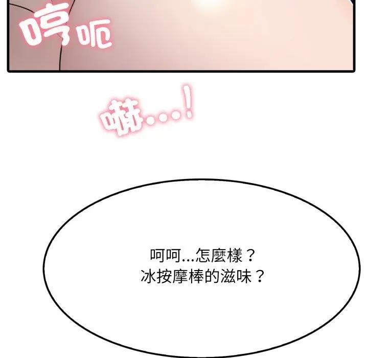 社區人妻的陷阱第2話