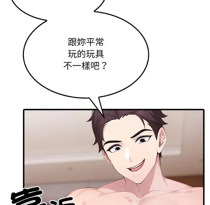 社區人妻的陷阱第2話