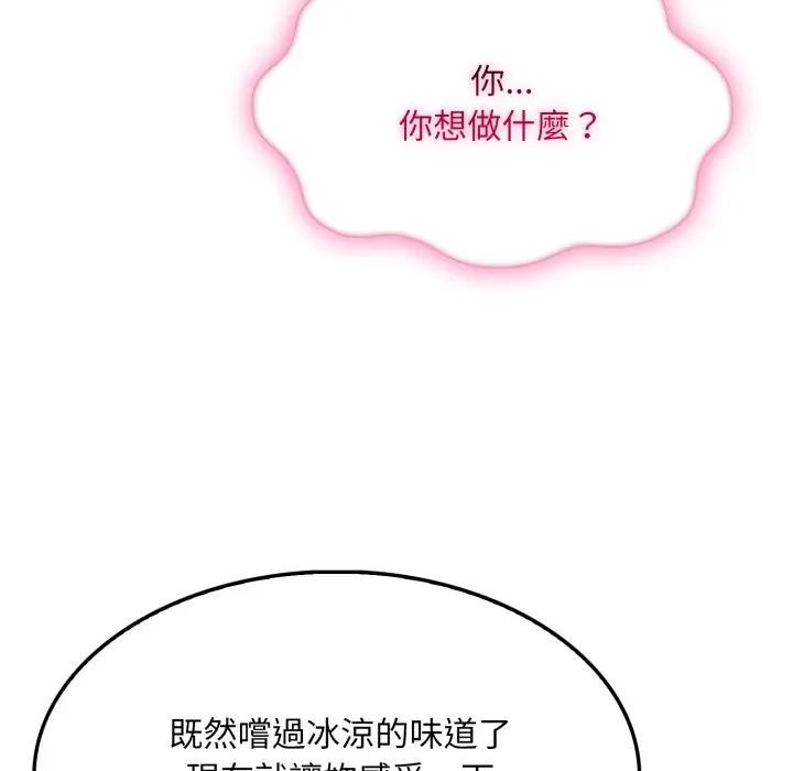 社區人妻的陷阱第2話