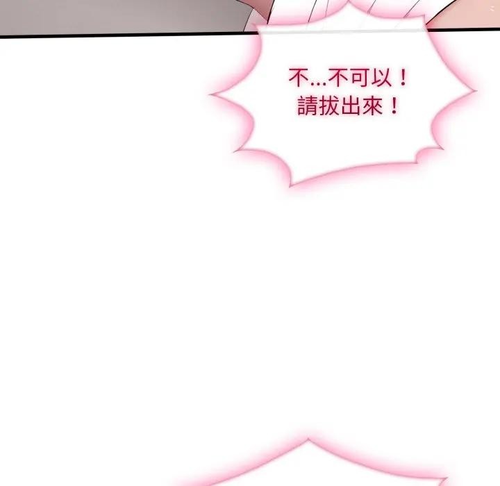 社區人妻的陷阱第2話