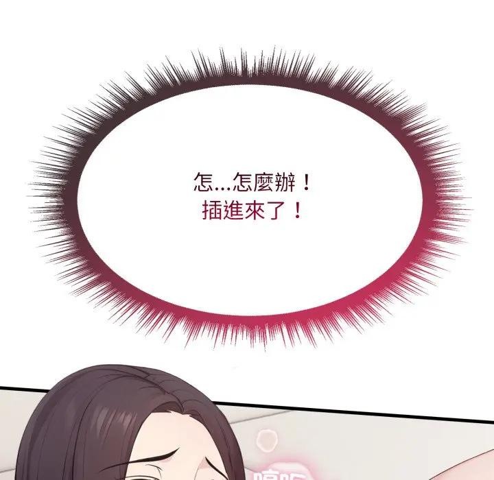 社區人妻的陷阱第2話