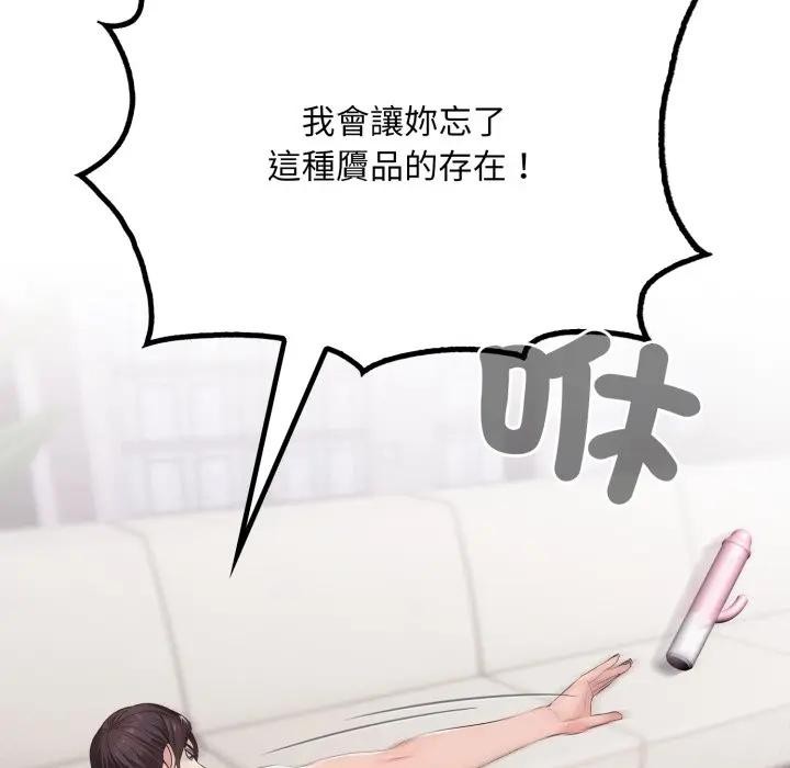 社區人妻的陷阱第2話