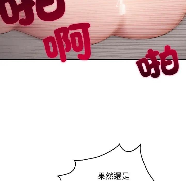 社區人妻的陷阱第2話