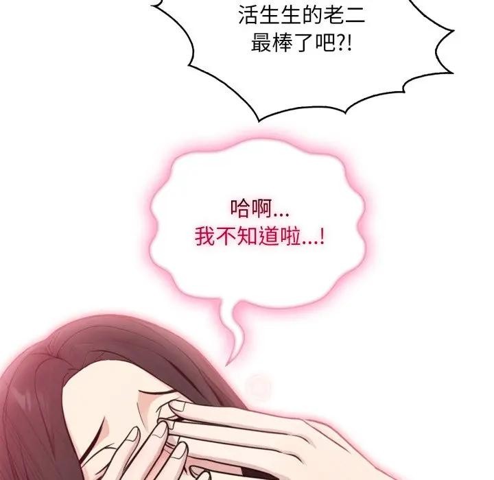 社區人妻的陷阱第2話