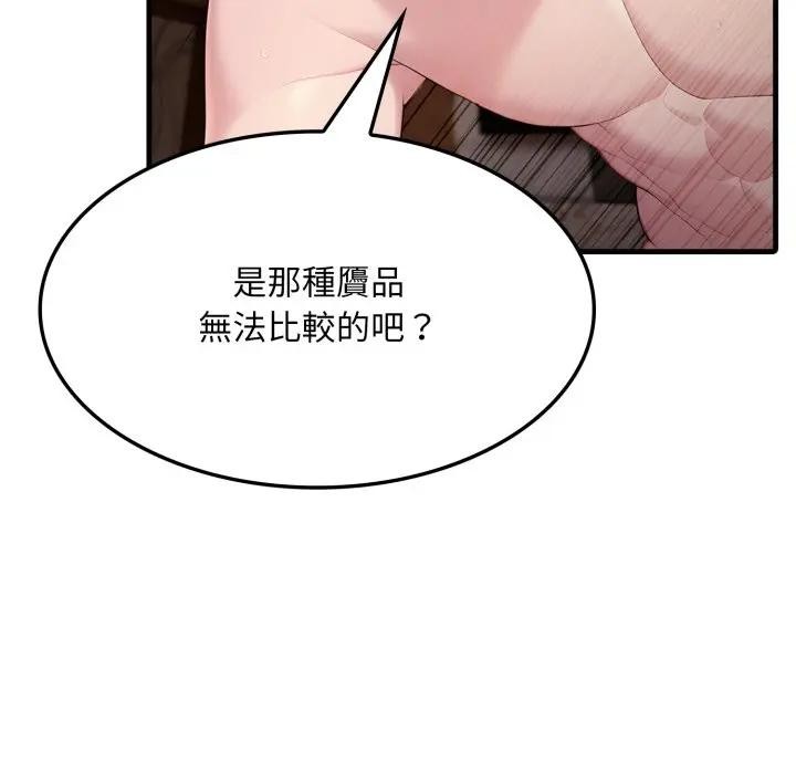 社區人妻的陷阱第2話