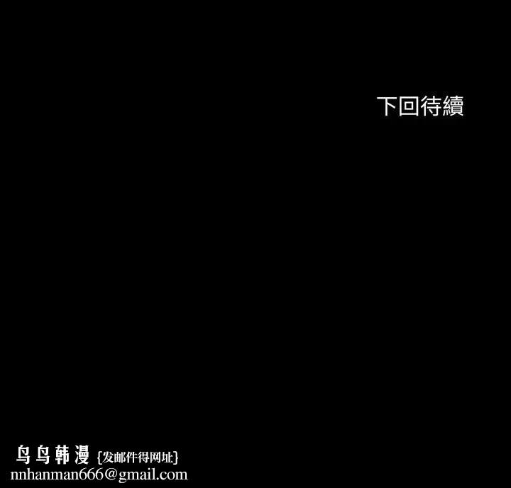 社區人妻的陷阱第2話