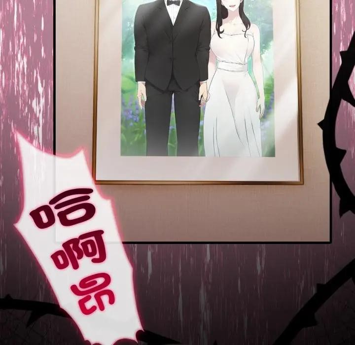 社區人妻的陷阱第2話