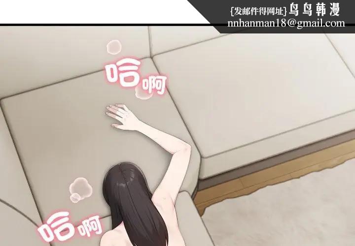 社區人妻的陷阱第3話