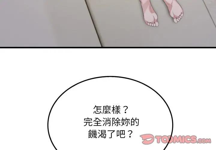 社區人妻的陷阱第3話