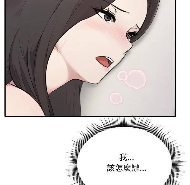 社區人妻的陷阱第3話