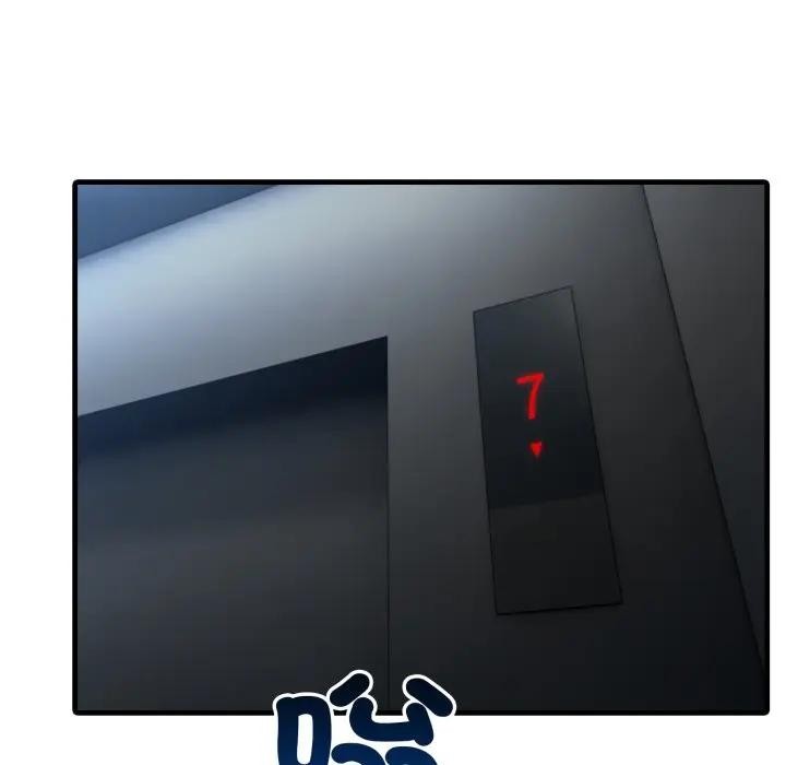 社區人妻的陷阱第3話