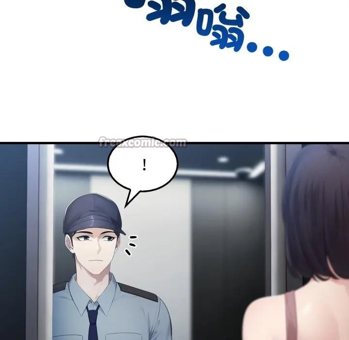 社區人妻的陷阱第3話