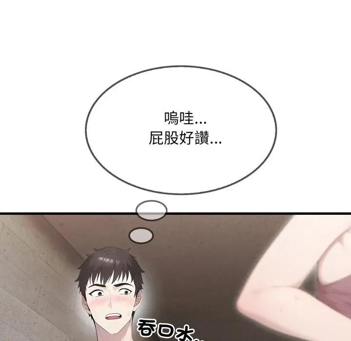 社區人妻的陷阱第3話