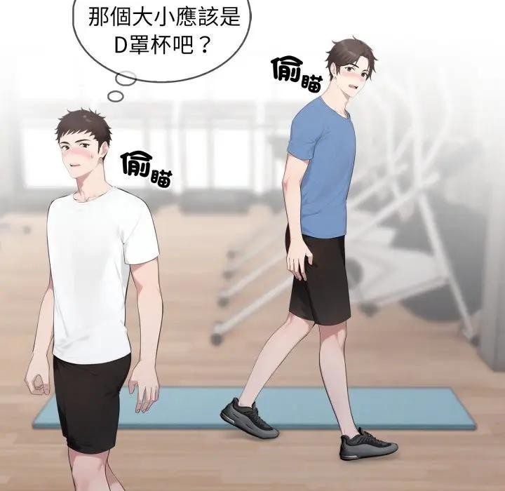 社區人妻的陷阱第3話