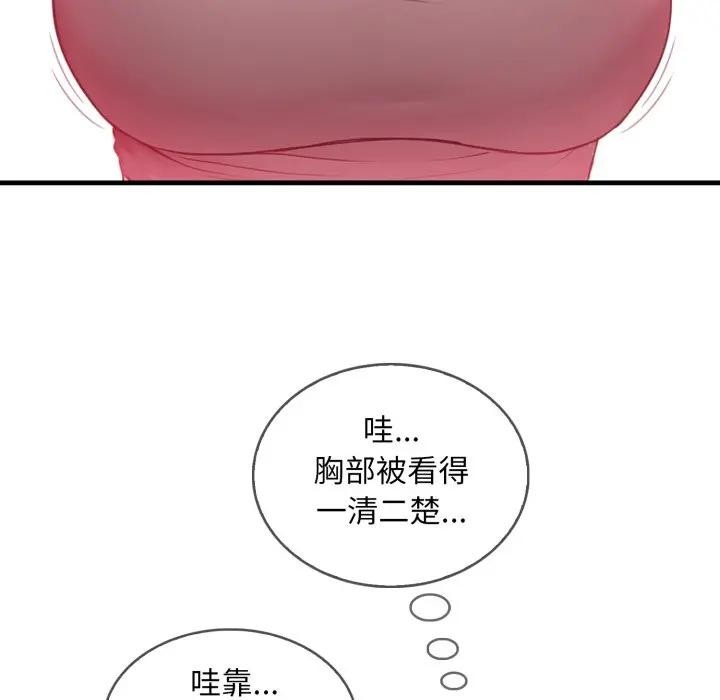 社區人妻的陷阱第3話