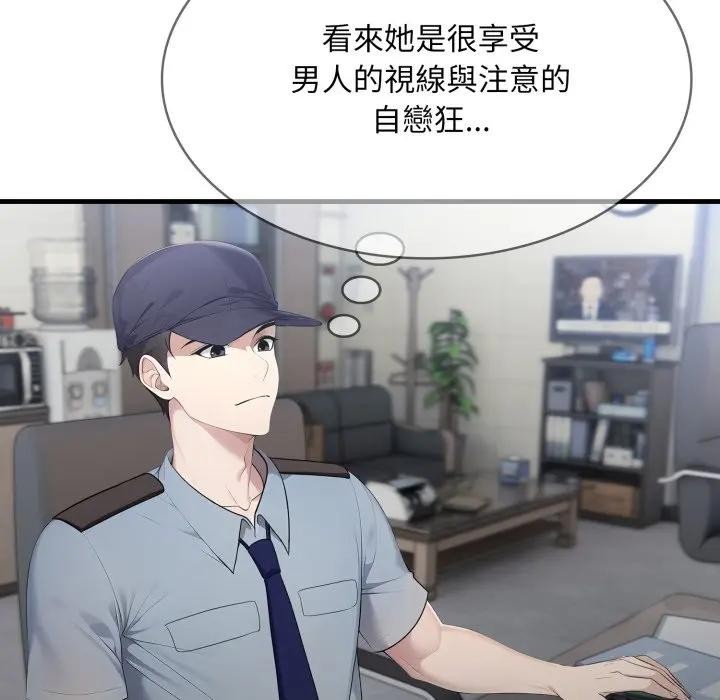 社區人妻的陷阱第3話