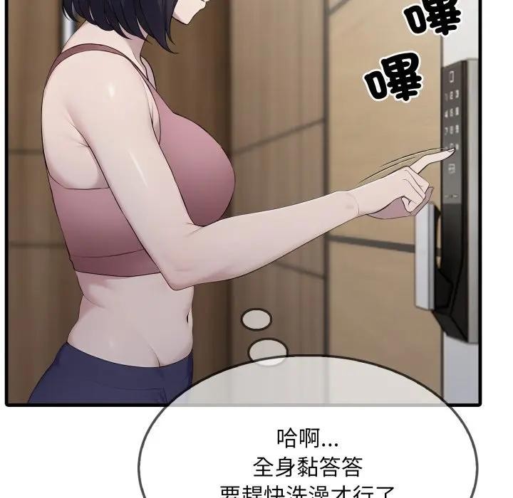 社區人妻的陷阱第3話