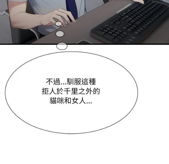 社區人妻的陷阱第3話