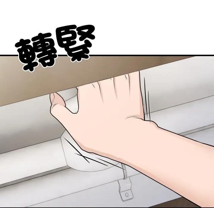 社區人妻的陷阱第3話