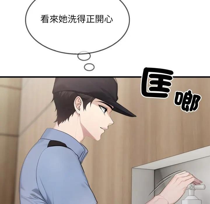 社區人妻的陷阱第3話