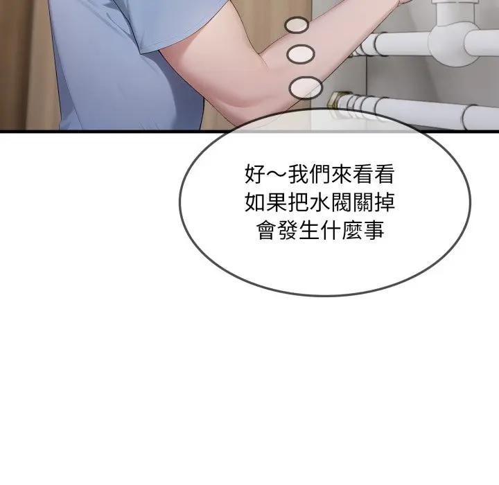 社區人妻的陷阱第3話