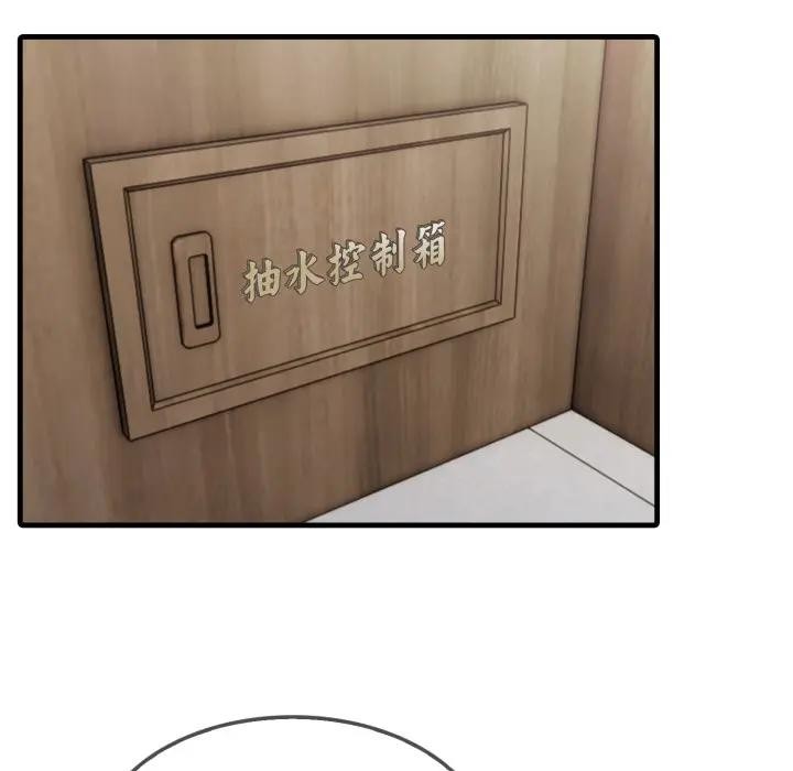 社區人妻的陷阱第3話