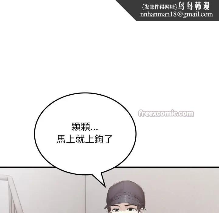 社區人妻的陷阱第3話