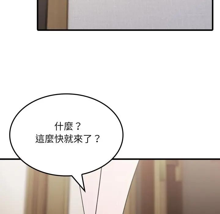 社區人妻的陷阱第3話