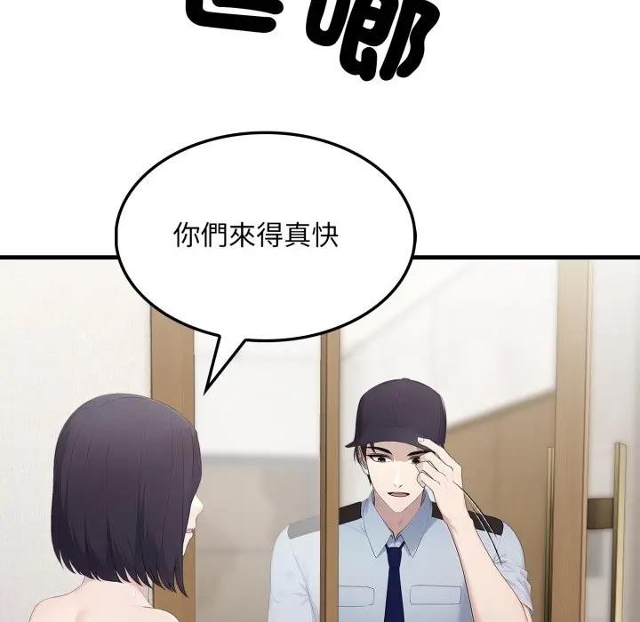 社區人妻的陷阱第3話