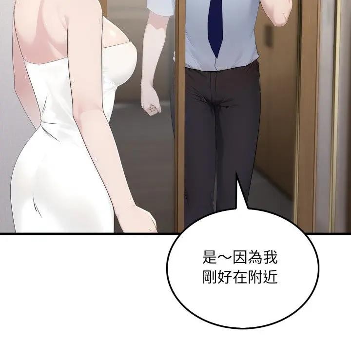 社區人妻的陷阱第3話