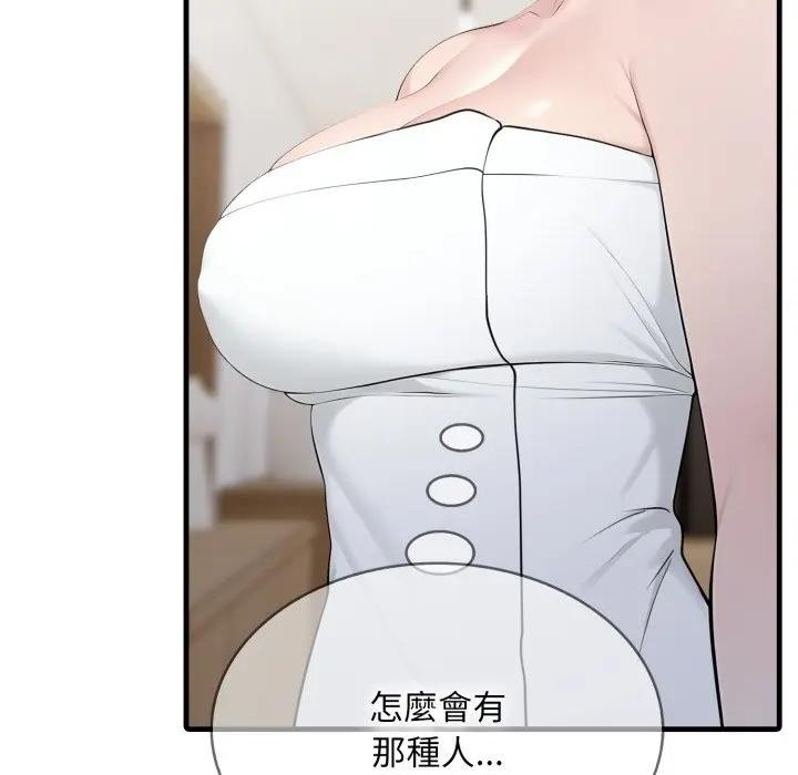 社區人妻的陷阱第3話