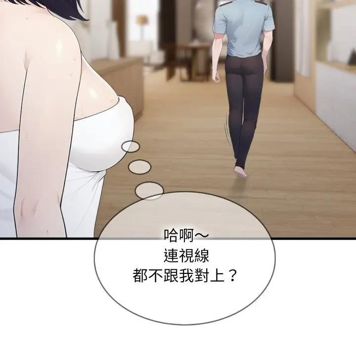 社區人妻的陷阱第3話