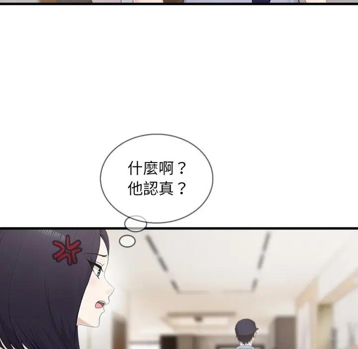 社區人妻的陷阱第3話