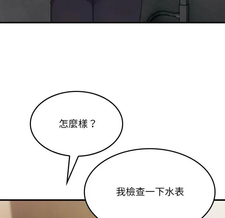 社區人妻的陷阱第3話