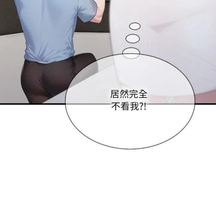 社區人妻的陷阱第3話