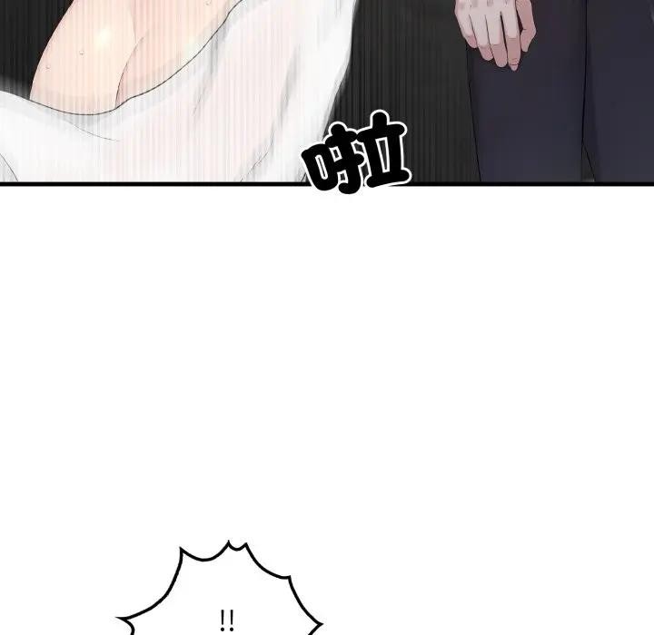 社區人妻的陷阱第3話