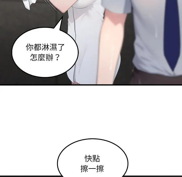 社區人妻的陷阱第3話