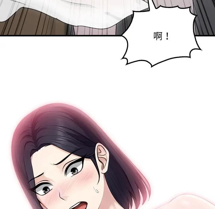 社區人妻的陷阱第3話