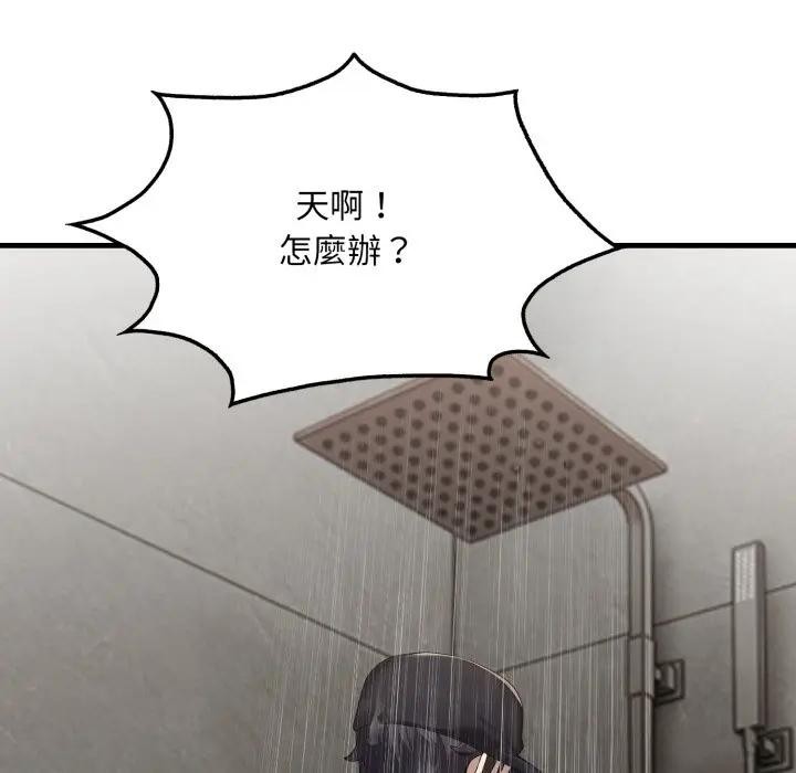 社區人妻的陷阱第3話