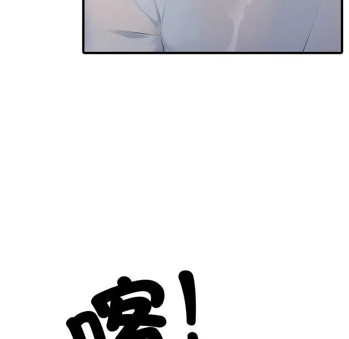 社區人妻的陷阱第3話