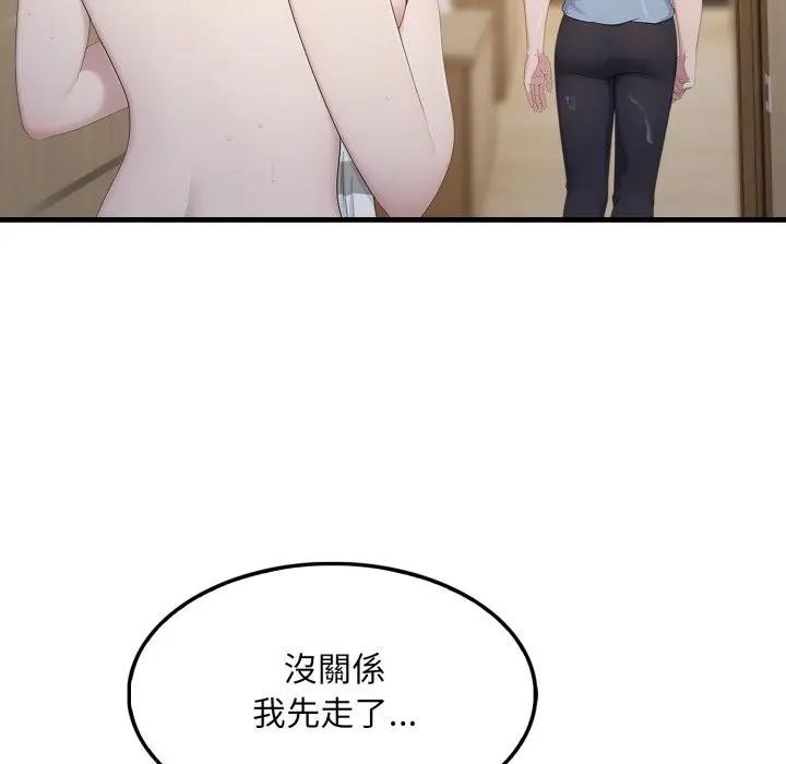 社區人妻的陷阱第3話