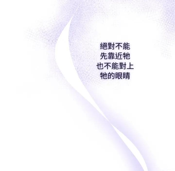 社區人妻的陷阱第3話