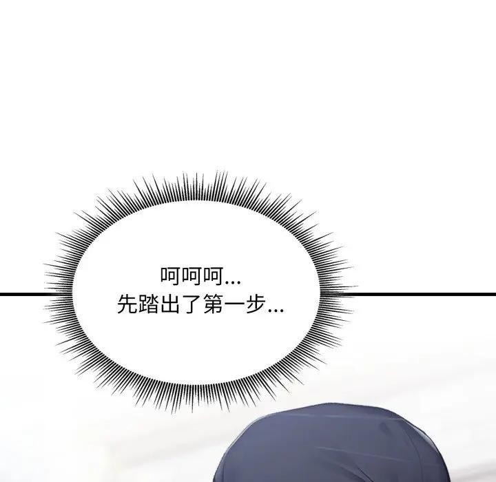 社區人妻的陷阱第3話