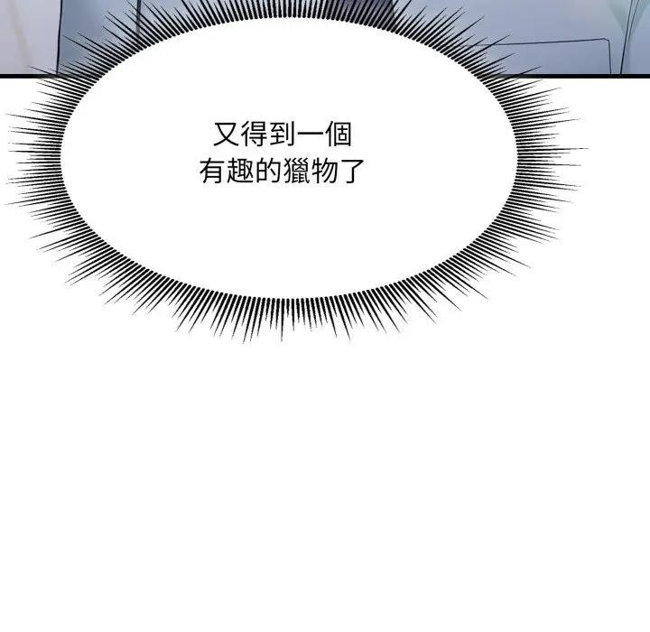 社區人妻的陷阱第3話